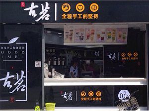 雷竞技台州店
