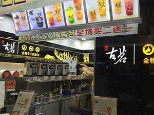雷竞技太原店
